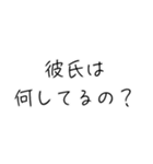 彼氏大好き界隈【毎日使える】（個別スタンプ：8）