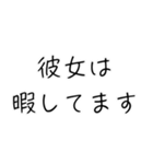 彼氏大好き界隈【毎日使える】（個別スタンプ：10）