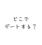 彼氏大好き界隈【毎日使える】（個別スタンプ：11）