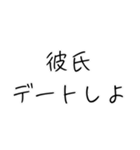 彼氏大好き界隈【毎日使える】（個別スタンプ：12）