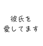 彼氏大好き界隈【毎日使える】（個別スタンプ：14）