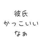 彼氏大好き界隈【毎日使える】（個別スタンプ：15）
