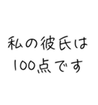 彼氏大好き界隈【毎日使える】（個別スタンプ：16）