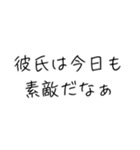彼氏大好き界隈【毎日使える】（個別スタンプ：25）
