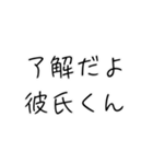 彼氏大好き界隈【毎日使える】（個別スタンプ：27）