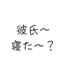 彼氏大好き界隈【毎日使える】（個別スタンプ：30）
