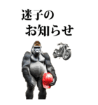 ツーリング☆ゴリラ【BIG】（個別スタンプ：32）
