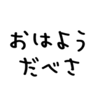 北海道弁/毎日使える＠デカ文字スタンプ（個別スタンプ：1）