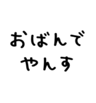 北海道弁/毎日使える＠デカ文字スタンプ（個別スタンプ：3）