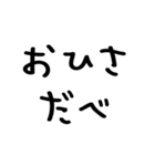 北海道弁/毎日使える＠デカ文字スタンプ（個別スタンプ：4）