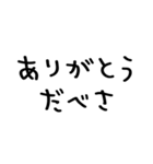 北海道弁/毎日使える＠デカ文字スタンプ（個別スタンプ：7）