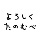北海道弁/毎日使える＠デカ文字スタンプ（個別スタンプ：8）