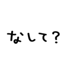 北海道弁/毎日使える＠デカ文字スタンプ（個別スタンプ：14）