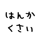 北海道弁/毎日使える＠デカ文字スタンプ（個別スタンプ：15）