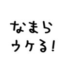 北海道弁/毎日使える＠デカ文字スタンプ（個別スタンプ：19）