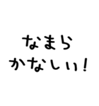 北海道弁/毎日使える＠デカ文字スタンプ（個別スタンプ：20）