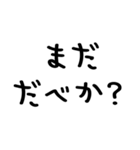 北海道弁/毎日使える＠デカ文字スタンプ（個別スタンプ：23）