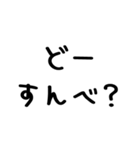 北海道弁/毎日使える＠デカ文字スタンプ（個別スタンプ：28）