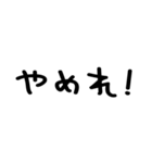 北海道弁/毎日使える＠デカ文字スタンプ（個別スタンプ：33）