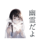 幽霊少女★ふんわり可愛い日常（個別スタンプ：1）