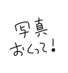 旦那にベタ惚れ嫁2。【毎日・夫婦】（個別スタンプ：11）
