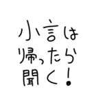 旦那にベタ惚れ嫁2。【毎日・夫婦】（個別スタンプ：13）