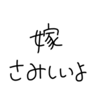 旦那にベタ惚れ嫁2。【毎日・夫婦】（個別スタンプ：33）