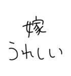 旦那にベタ惚れ嫁2。【毎日・夫婦】（個別スタンプ：34）