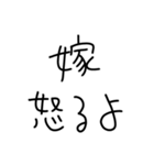 旦那にベタ惚れ嫁2。【毎日・夫婦】（個別スタンプ：35）