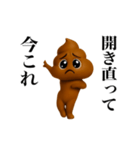 踊る！今これうんこぴえん（個別スタンプ：3）