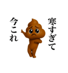 踊る！今これうんこぴえん（個別スタンプ：7）