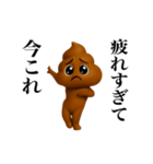 踊る！今これうんこぴえん（個別スタンプ：8）