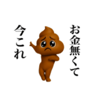 踊る！今これうんこぴえん（個別スタンプ：11）