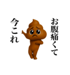 踊る！今これうんこぴえん（個別スタンプ：15）