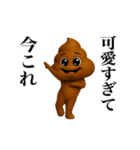 踊る！今これうんこぴえん（個別スタンプ：21）