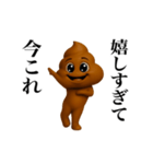 踊る！今これうんこぴえん（個別スタンプ：22）