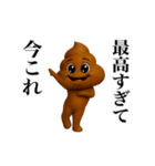 踊る！今これうんこぴえん（個別スタンプ：24）