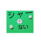 麻雀スタンプ第一号（個別スタンプ：5）