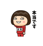 芋ジャージの【社長】♀ギャグ漫画（個別スタンプ：17）