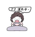 可愛いママのひとこと（個別スタンプ：1）