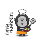 連絡用〇ゴリラのスタンプ（個別スタンプ：9）