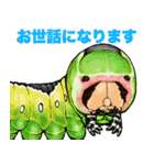 飛び出す！毎日送りやすい！爆笑ミミズ問題（個別スタンプ：18）