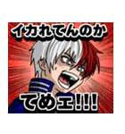 轟け！焦凍（個別スタンプ：40）