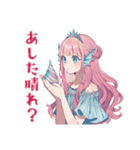人魚姫の天気★毎日使える（個別スタンプ：18）