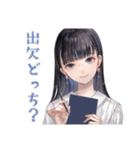 清楚な女の子★出欠スタンプ（個別スタンプ：1）