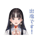 清楚な女の子★出欠スタンプ（個別スタンプ：4）