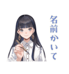 清楚な女の子★出欠スタンプ（個別スタンプ：24）