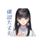 清楚な女の子★出欠スタンプ（個別スタンプ：30）