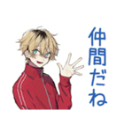 仲間と話す★ヤンキーめなジャージ男子（個別スタンプ：1）