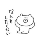 使いやすい☆ネガティブなゆるクマさんだよ（個別スタンプ：5）